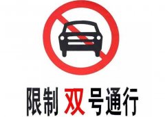 北京大巴车租赁公司教您如何限行变畅行