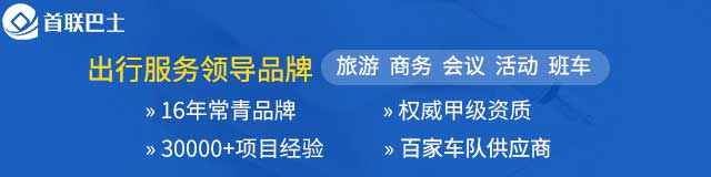 首联租车网